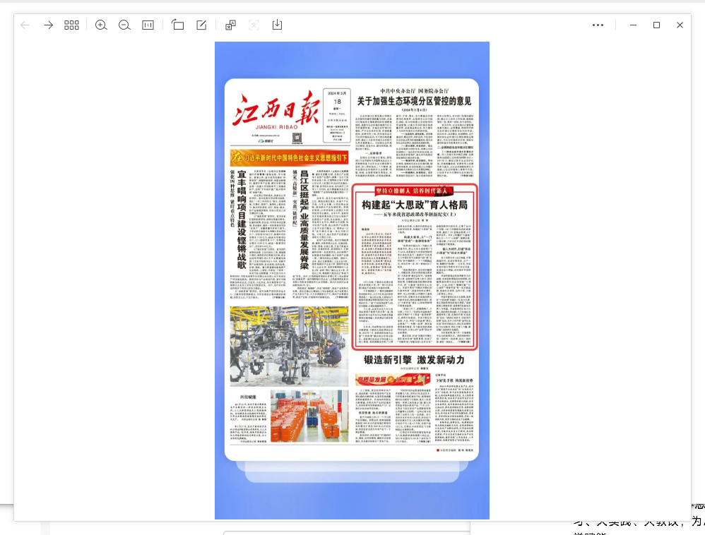 3d2d176833104cb8a629268b62810108.png