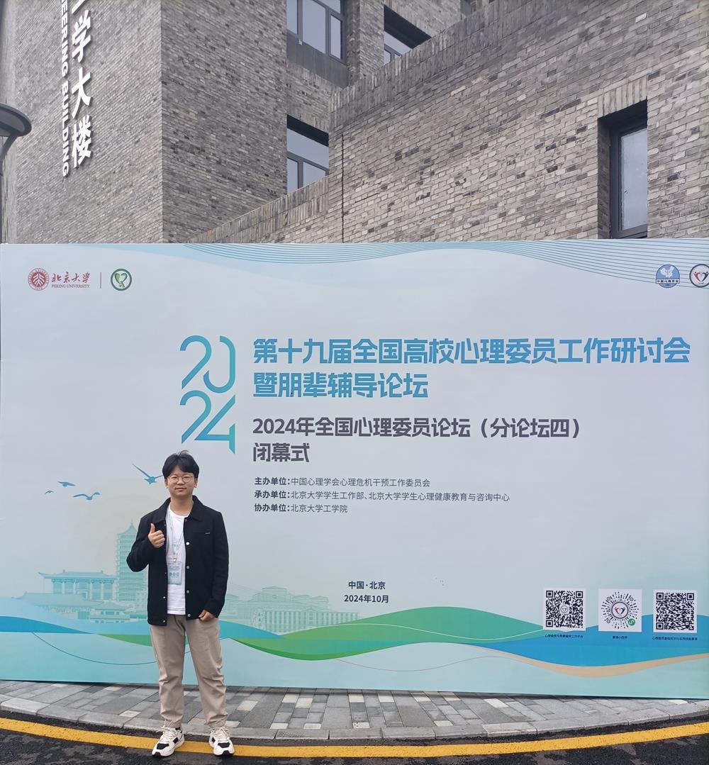 我校学生入选全国百名心理委员风采展.jpg