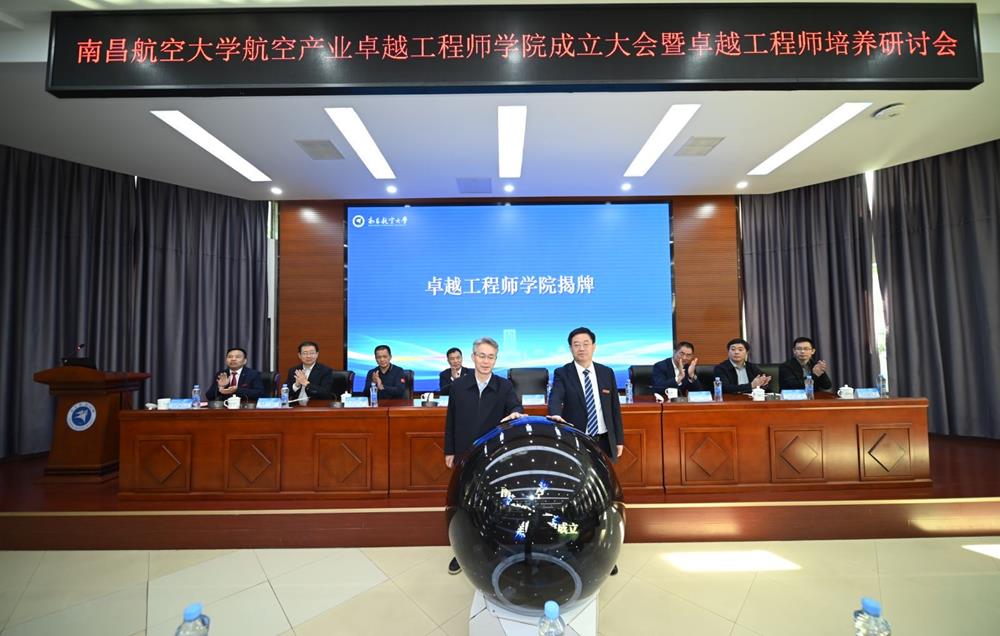 5卓越工程师学院揭牌(1).jpg