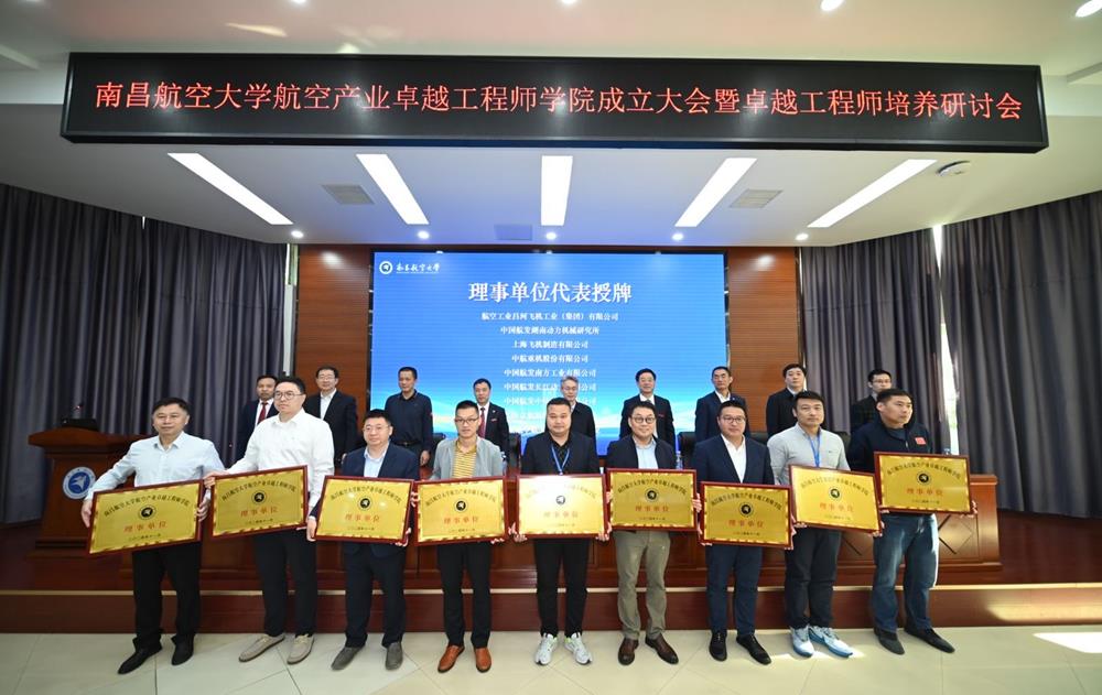 6理事单位授牌1(1).jpg