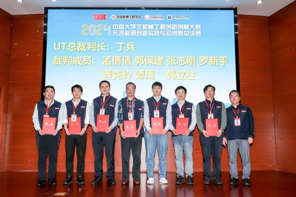 4UT总裁判长.jpg