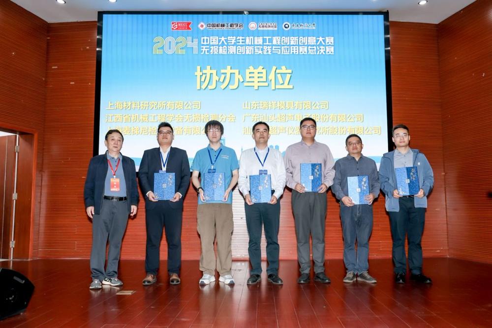 协办单位1.jpg