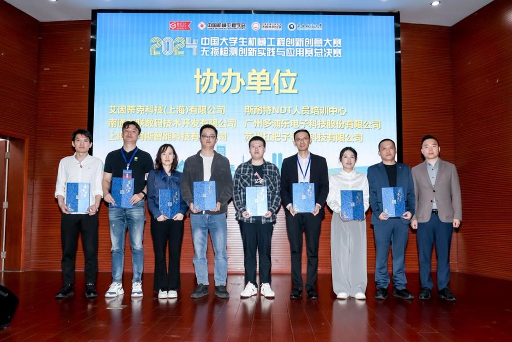 协办单位2.jpg
