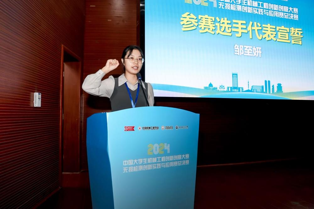 参赛选手宣誓.jpg