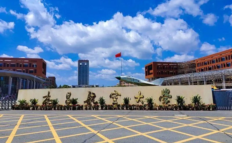 【高校专业解读】南昌航空大学:引培并举,为国培育航空英才 【高校专业解读】南昌航空大学:引培并举,为国培育航空英才