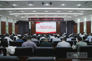 我校深入贯彻中央八项规定精神学习教育读书班开班