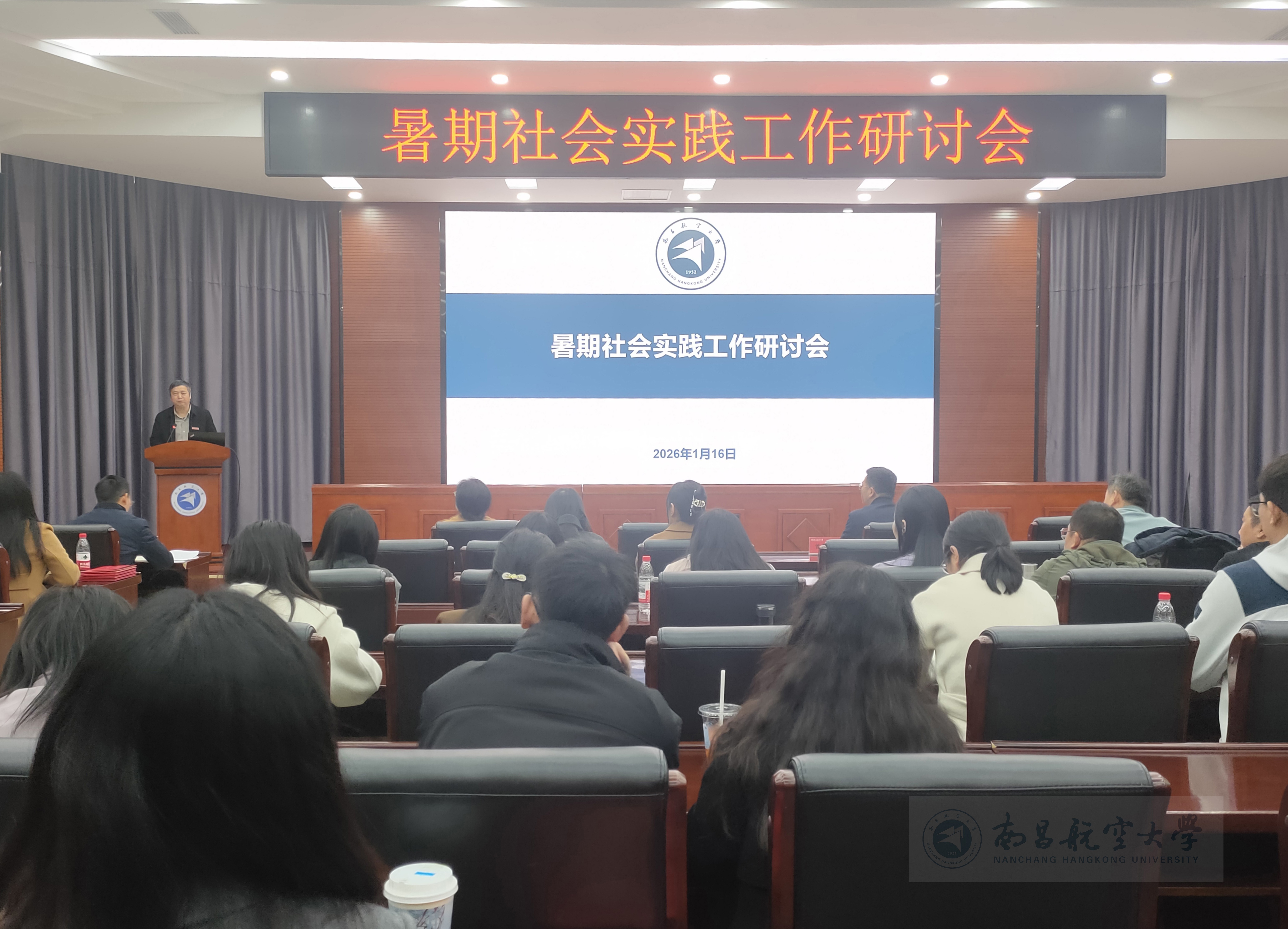 暑期社会实践工作研讨会（党委常委、副校长胡永红）.jpeg